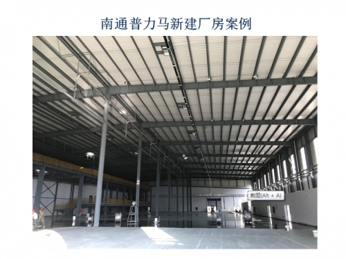 南通普力馬新建廠(chǎng)房